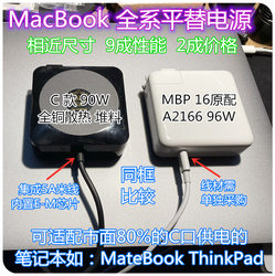 MBP 교체용 87W 96W 기존 전원 공급 장치에 적합하며 12V~5A 휴대폰 라디에이터 Sophie 15V~4A를 지원합니다.