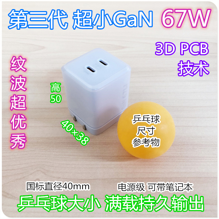 Power-Grade 67W Gallium Nitride Mini Charger, Suitable for 65W Laptops, Handheld Consoles, Switch2, Ns2, Iphone17, 16, iPad Pro Dual-Device Fast Charging, Xiaomi17, K90, Iqoo13