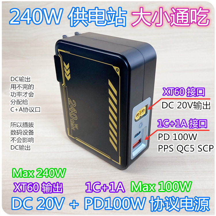 New 240W Gallium Nitride Power Charger Suitable for Mechanical Revolution 250W Asus Rog 230W Supports 110V