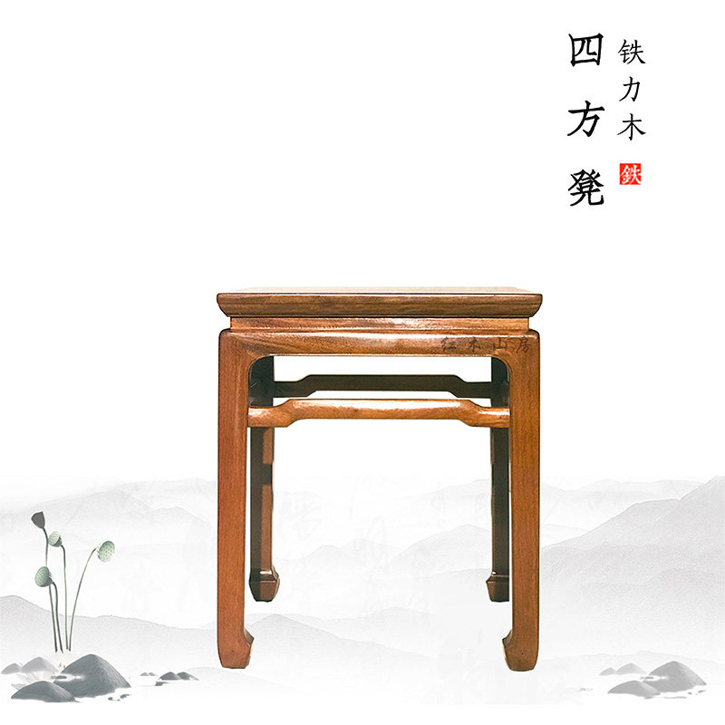 Manufacturer direct selling iron power wood furniture with iron pear wood material Ming and Qing classical Chinese horseshoe square stool domestic small stool