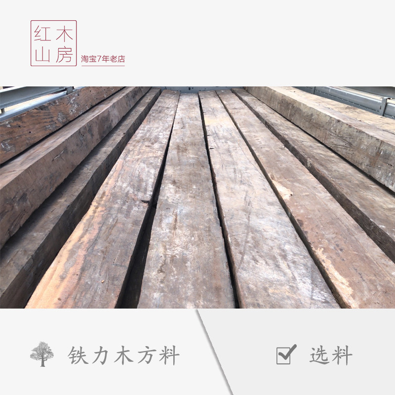 Manufacturers direct sales and imitation of ancient furniture iron wood square string furniture materials for Tokyo Mugwood Fair