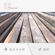 Factory direct sale Ming and Qing antique furniture old material Iron Wood square strip Tokyo wooden square strip Tokyo wooden square material hand string furniture material