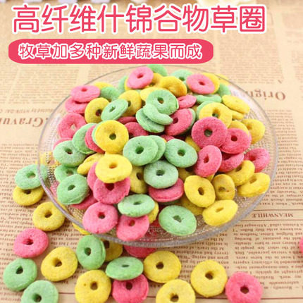 Grain Grinding Grass Circle Multi Taste Rabbit Hamster Hamster Dragon Cat Guinea Pig Puffed Snack High Fiber Multidimensional 500g
