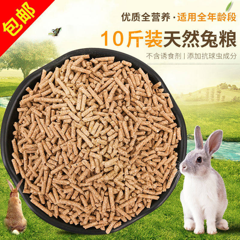兔粮大揭秘:宠物兔垂耳兔侏儒兔豚鼠最爱的营养盛宴🌿🐾-兔兔其他-淘宝好物网