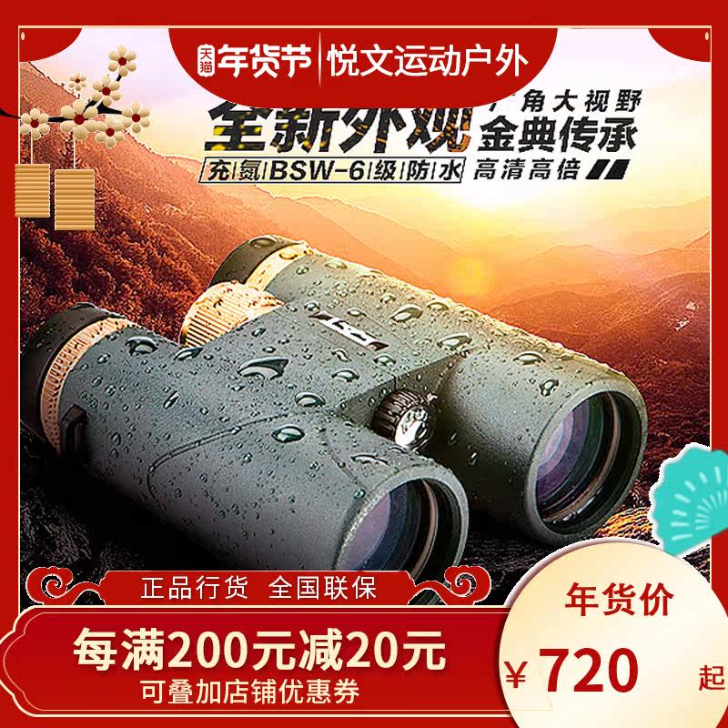 Boguan Telescope Golden Tiger 2 High-powered Waterproof Lilt Night Vision Binocular Telescope Night Vision HD 2019
