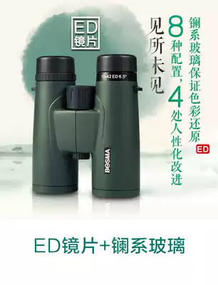 Bo Guan Honghu 8X42 10X42 binoculars ED lens wide angle 2019 vision far night vision HD