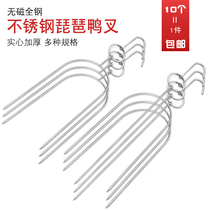 Stainless steel trigeminal pigeon ring to make Beijing roast duck pipa duck fork two fork Plate duck roast fork roast meat tool U-shaped fork