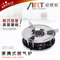 Ai Ran special inflatable stove household card stove hotel buffet hot pot mini gas stove portable picnic fire boiler