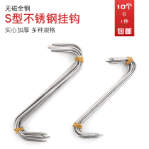 Bold stainless steel S beef hook meat roasting chicken hook pigeon wings bacon fish S HOOK meat roasting adhesive hook hanging electric hook