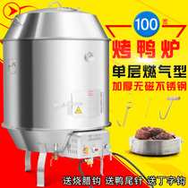 1 m commercial roast duck roast stove Natural Gas Belt flameout protection volcanic stone stainless steel large roast duck stove