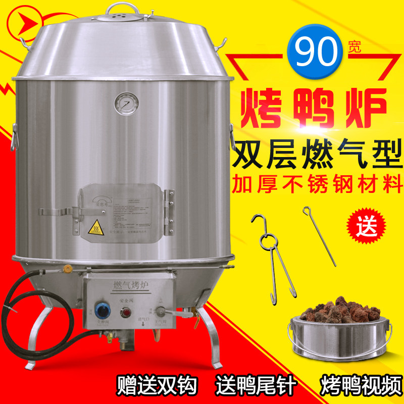 Commercial full steel band Volcanic Stone Love Think Gas Roast Duck Stove Roast Lamb Lanery Gas Burning Goose Stove Roast Meat Stove