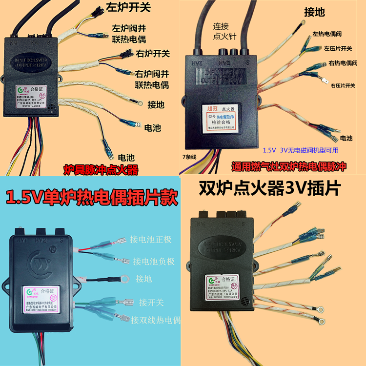 Gas stove thermocouple pulse electronic igniter 1.5 3V universal controller igniter accessories