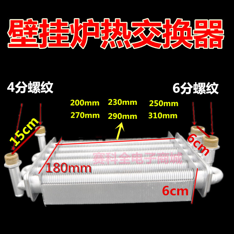 New general more than 100 kinds of gas wall hanging furnace main heat exchanger primary heat exchanger
