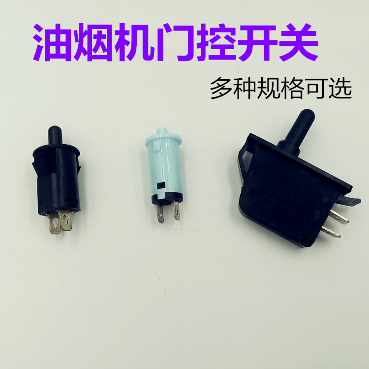 Range hood gating switch Micro switch control synchronous motor stroke gating switch Black lift