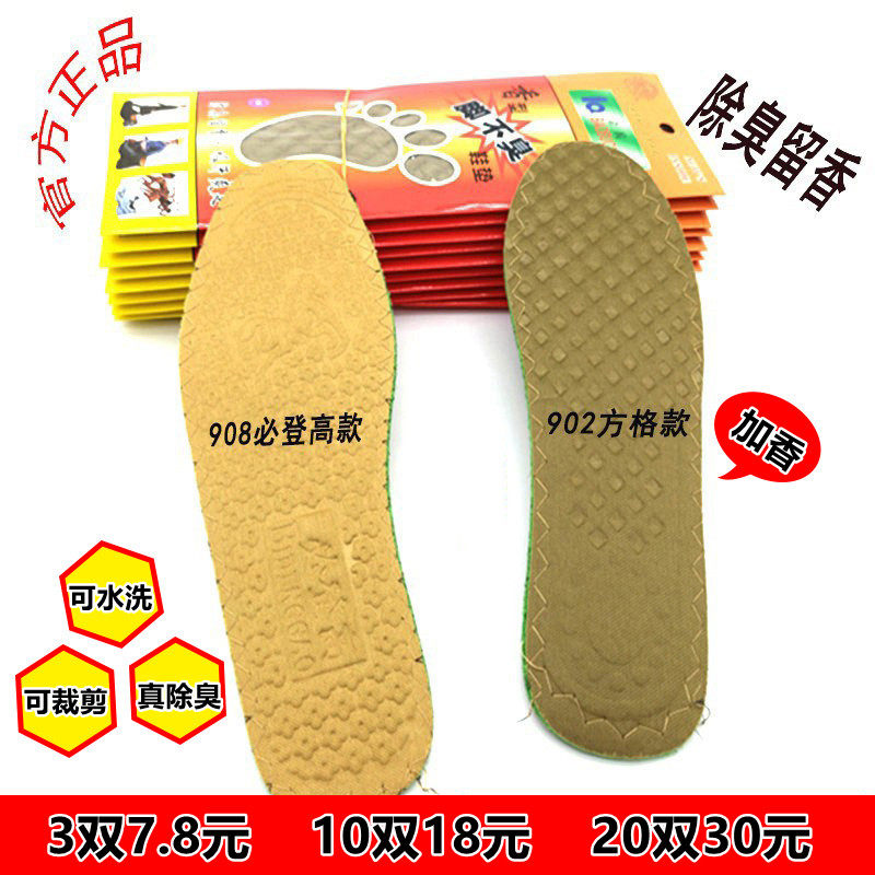 Gold Soldier Deodorant Insoles for men and women Sports Breathable Sweat-absorbing Sweaters Vanilla Deodorant for Deodorant Comfort Non-slip Can Cut `