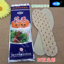 Step Cloud Medicine Fragrant Insole for men and women Sweat And Sweat 1301 pure cotton cloth fragrant type deodorant insole Sub-deodorant Remain anti-fit