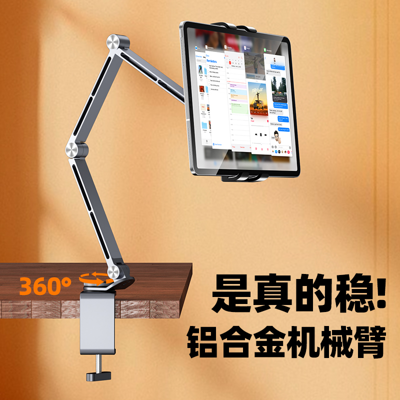 All-Aluminum Alloy Rotatable】Tablet Stand Lazy Desktop iPad Mobile Phone Holder Universal Arm Metal Clamp All-Aluminum Alloy Rotatable】Tablet Stand Lazy Desktop iPad Mobile Phone Holder Universal Arm Metal Clamp