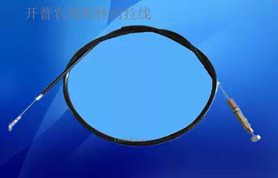 Cape KDT610 KDT910 Agricultural machinery trencher rotary tiller Small cultivator steering cable