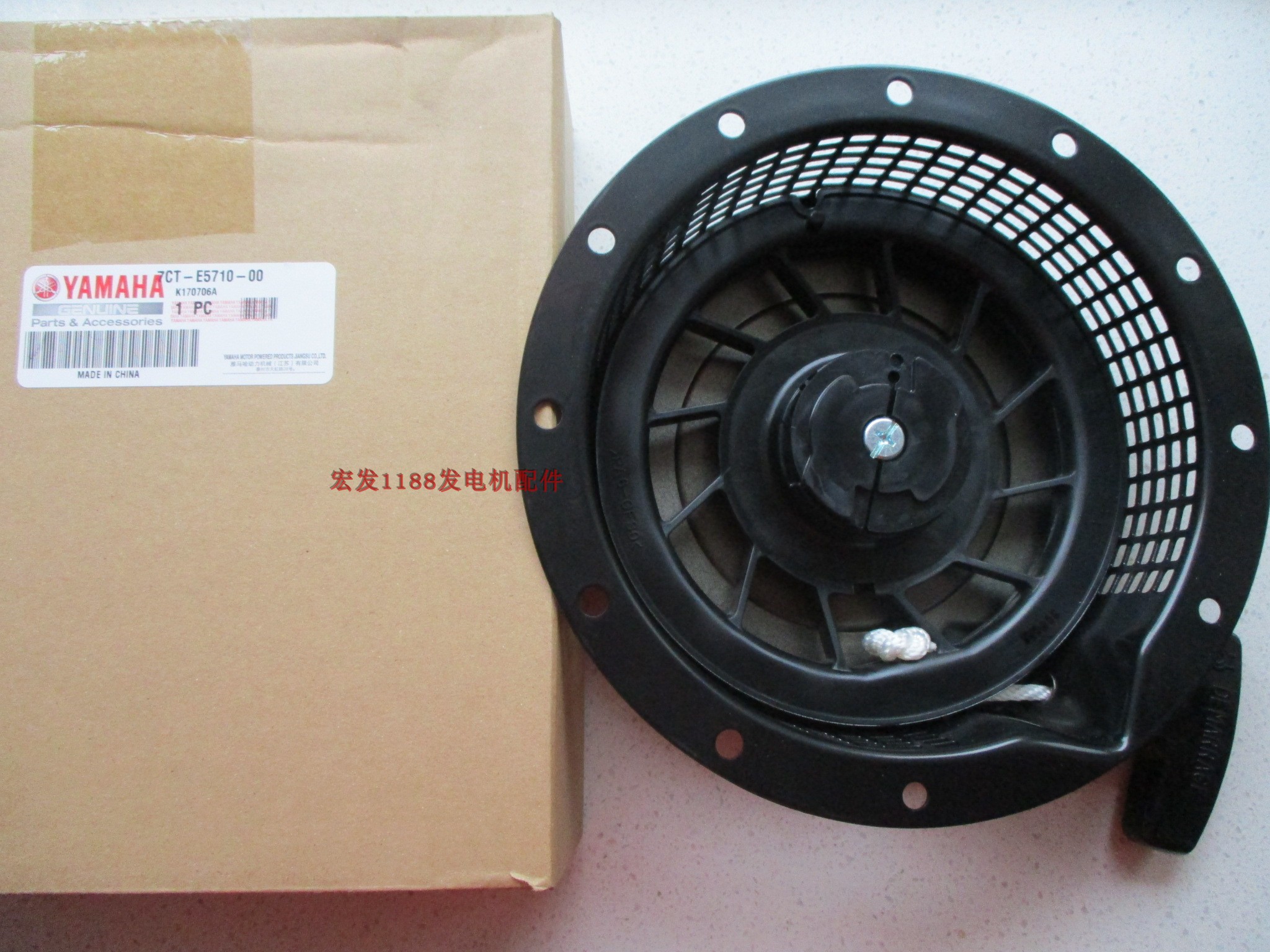 Yamaha EF7000 EF6000 hand puller puller gasoline engine puller