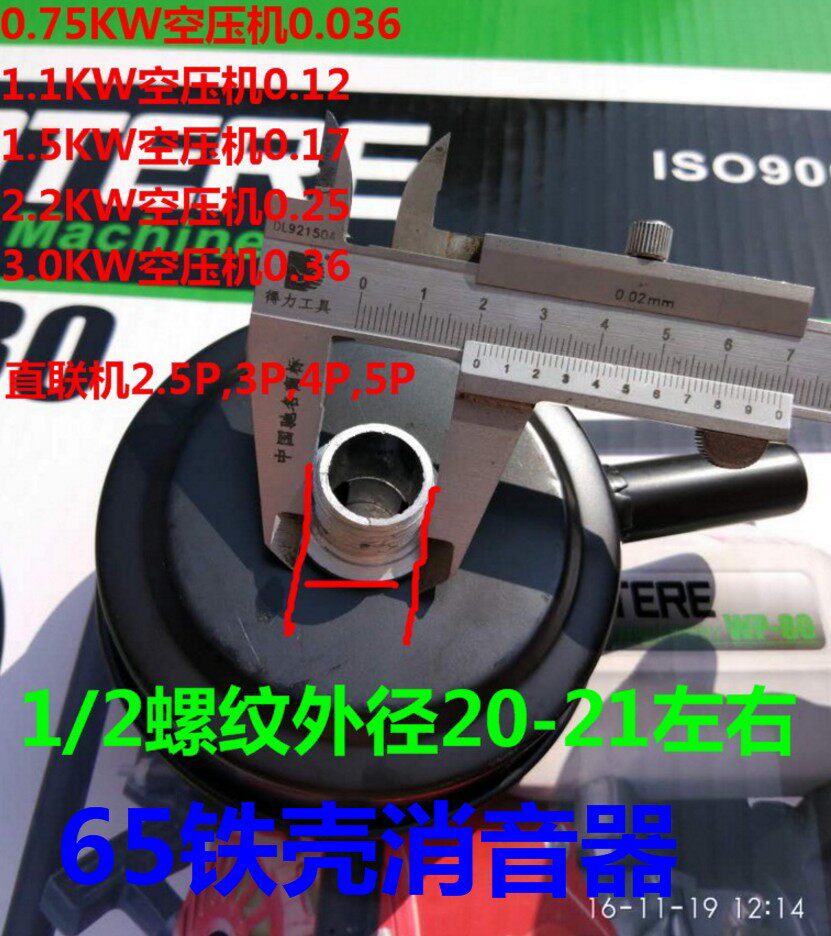 65 iron silencers 1 2 silencers air pump 0 17 25 0 0 36 36 20mm Air compressor accessories