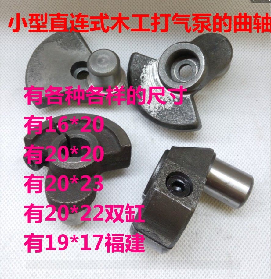 Straight connection crankshaft 42 47 48 Crank 1P 2 5 3 4 5P Otis small air compressor air pump accessories