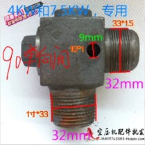 90 one-way valve check valve return valve check valve 0 6 air compressor 0 9 air pump accessories thread 1 inch X33 * 1 5