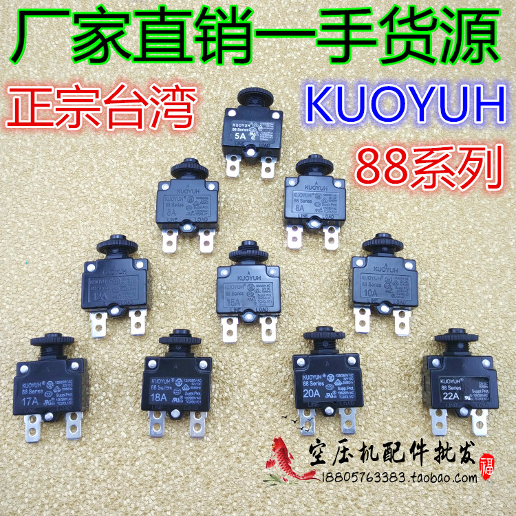 KUOYUH overload switch External protector Current 6A 8A 10A 15A 18A 20A Air compressor accessories