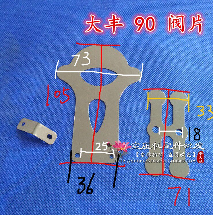 Valve plate 90 cylinder diameter valve plate 0 6 Dafeng 0 9 air compressor pump accessories repair imported material Sweden 7C copper pad