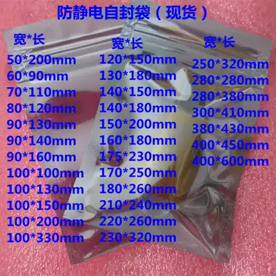 Anti-static ziplock bag 300 * 410mm motherboard server anti-static bone bag shielding bag anti-static packaging bag