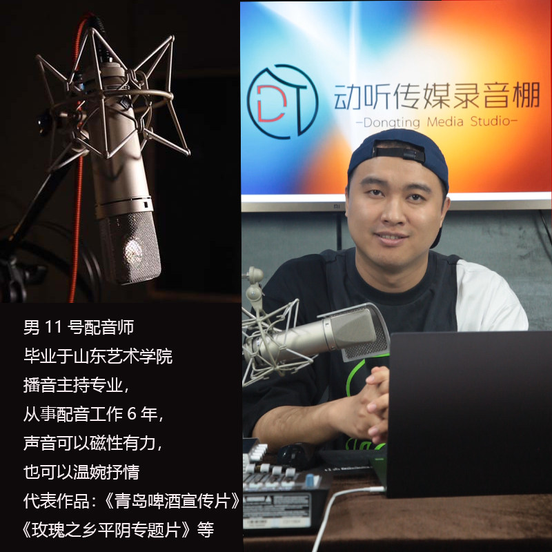 Professional dubbing feature promotional film Narrator Advertising Recording Video Animation Bourbon White MG Tong Sound Male Female Vocation English-Taobao