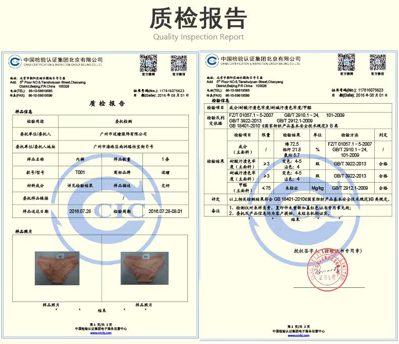 Slip jeunesse METION T183 en coton - Ref 640821 Image 25