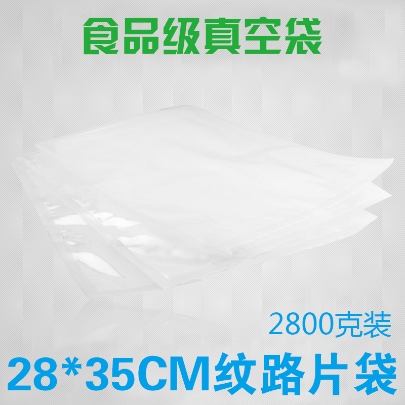 28x35 vacuum refreshing bag with grain food vacuum bag single-sided embossing plastic bag dried fruit threaded bag monolithic
