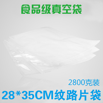 28x35 vacuum fresh-keeping bag with grain grain vacuum bag single-sided embossed plastic bag dried fruit threaded bag single piece