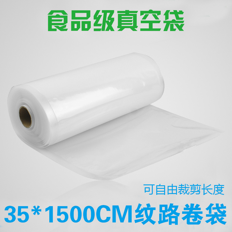 35x1500 vacuum refreshing bag with grain food vacuum bag single-sided embossing plastic bag dried fruit threaded bag 1 roll-Taobao