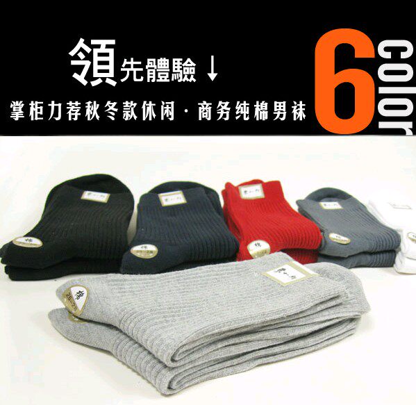 Men's short socks Combed cotton spring and autumn business socks sweat-absorbing antibacterial men's socks