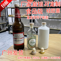 10 food grade silicone butyl beer bottle Tai elephant soda water bottle plug white wine polymer seal plug