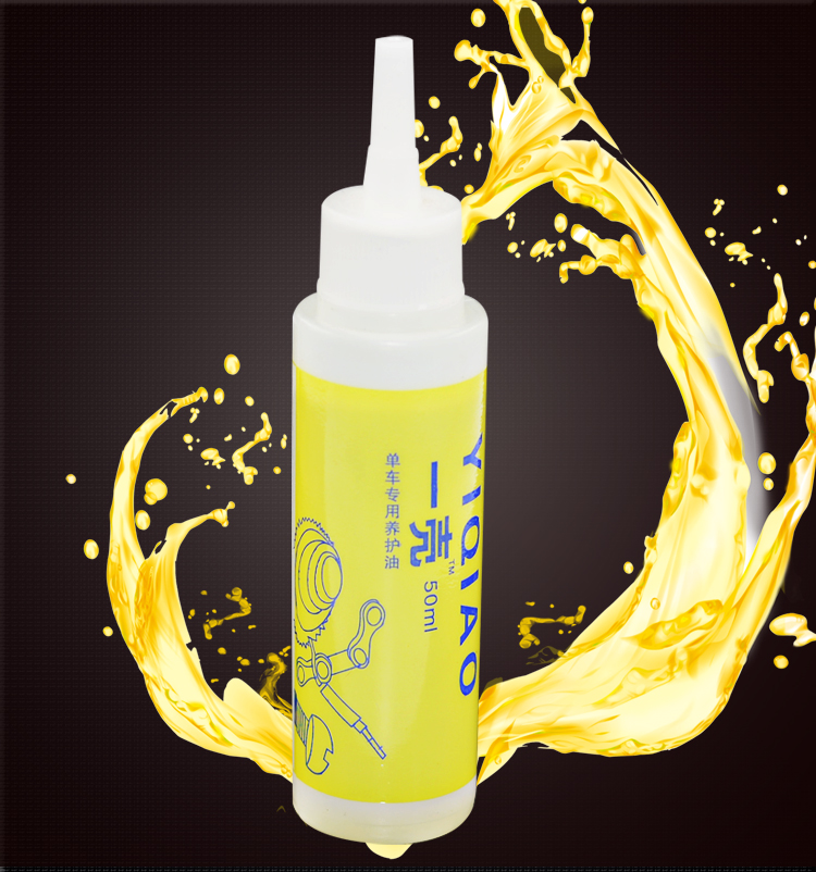 A shell of bicycle chain oil bicycle maintenance oil bicycle lubricating oil bicycle maintenance oil chain lubricating oil
