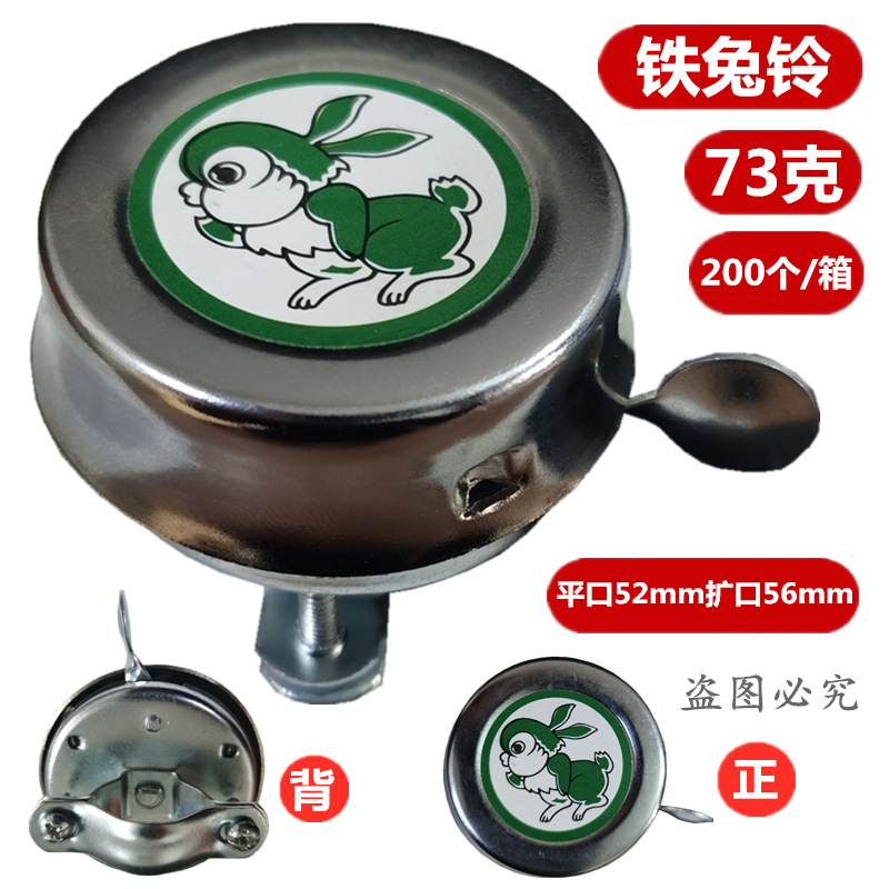 Retro old-style climbing bike iron bell rings large transfer bell iron swivel Suzuki bike bell Iron Bell the bell hand dial the bell horn