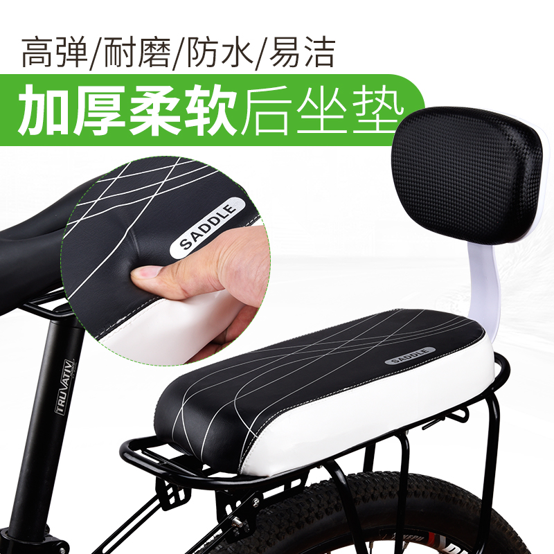 Bicycle rear seat cushion with backrest child seat mountain bike thickened waterproof soft rear seat rear shelf seat cushion rear