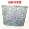 Bicycle accessories Bicycle plus size basket car basket car basket Women's car front basket Color plastic mountain bike blue basket