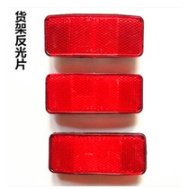 Shelf reflector bicycle rear tailback reflector bicycle warning light reflector mountain bike taillight equipment
