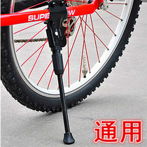 Mountain bike foot brace tripod bike Childrens car brace Kick Kickstand Ladder Side Brace Parking Frame Bike Accessories
