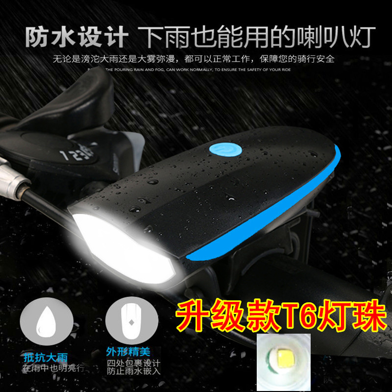 Megaphone Bike Horn Bike Bell Ringing Super Loud Mountaineering Bike Horn Bike Electronic Bell Horn With Light