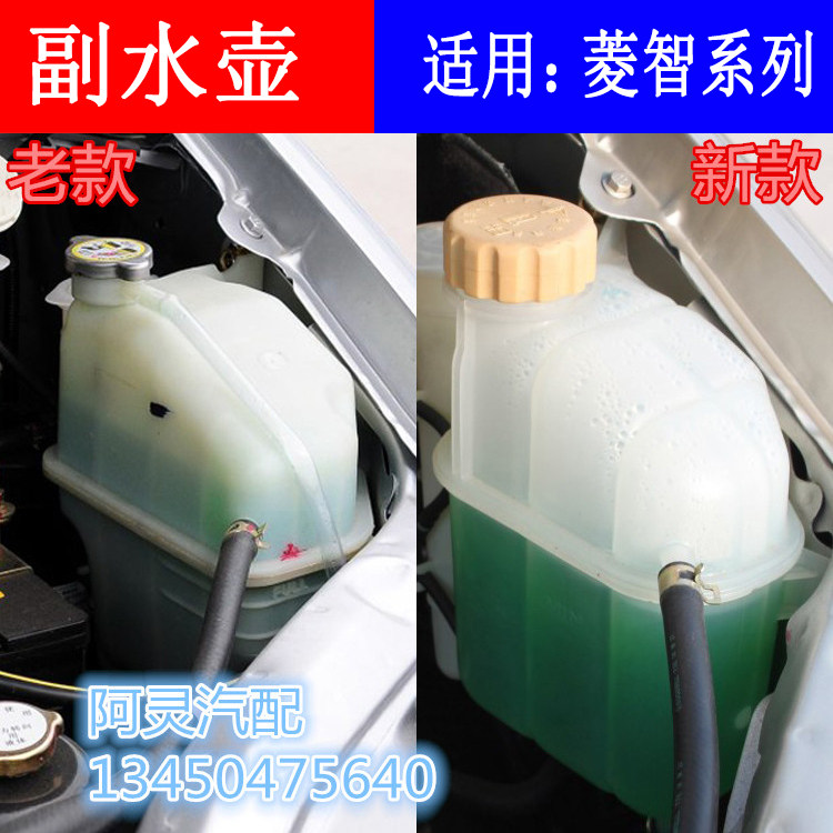 Adapted to Dongfeng Fengxing Lingzhi M3M5V3 auxiliary water tank to pay kettle antifreeze expansion kettle coolant tank cover