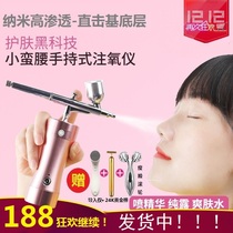 Zhifei handheld high-pressure oxygen injection meter household rechargeable nano hydration meter spray beauty salon spray gun portable small