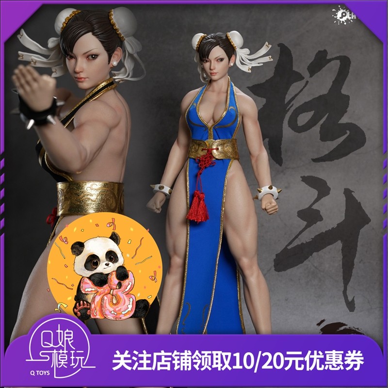 现货】PLAY TOY 1/6 P023AB 格斗女神2.0春丽：👑街霸迷必备，可动女神