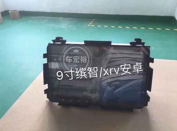 9-inch Intelligent XRV Large Screen Anjo Navigation 2 5D Screen Dedicated Audio-visual Navigation Machine Android