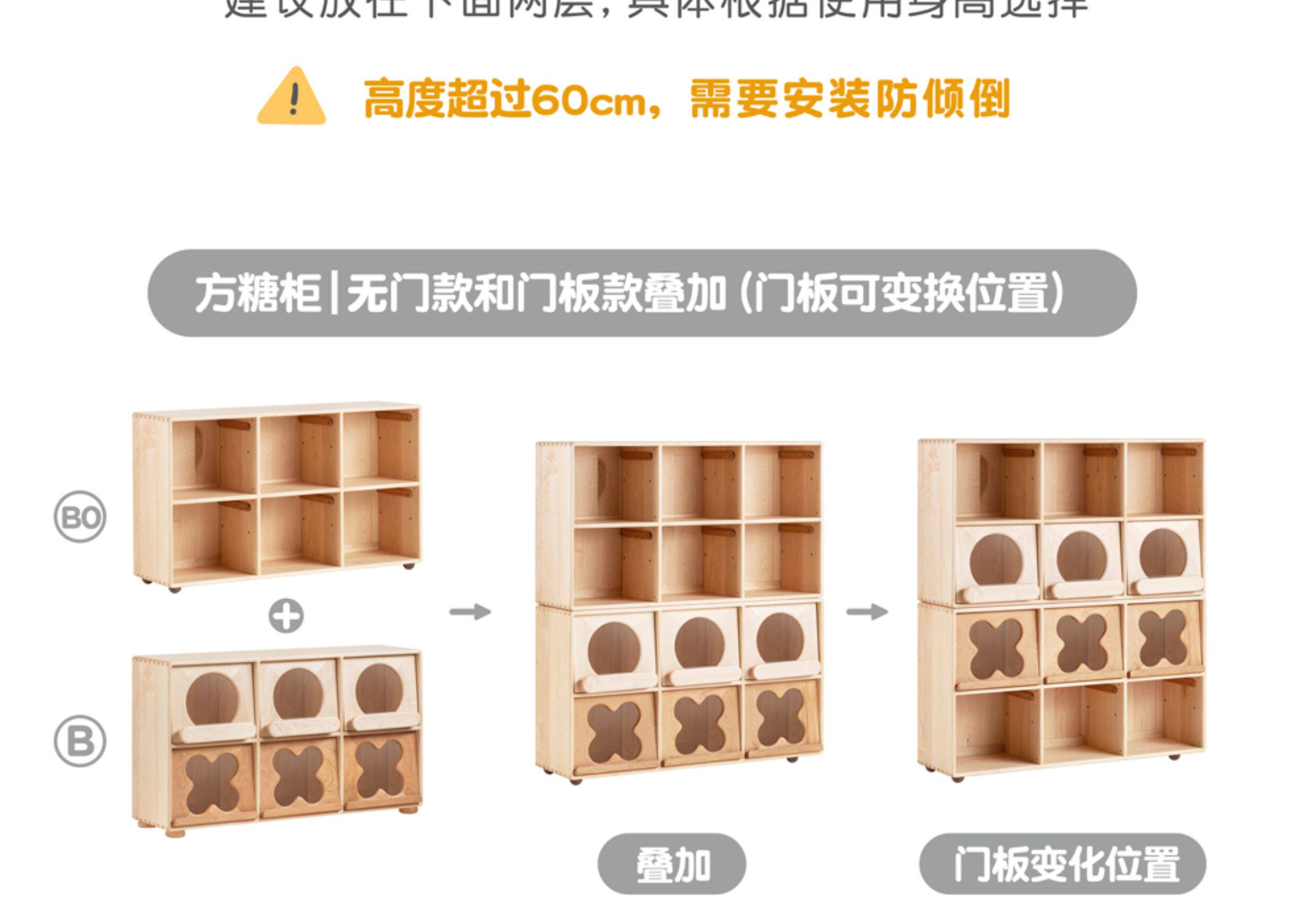 Стойки и коробки для детских игрушек 孩在 方糖柜 成长多功能柜翻板可叠加展示柜 创意儿童储物柜