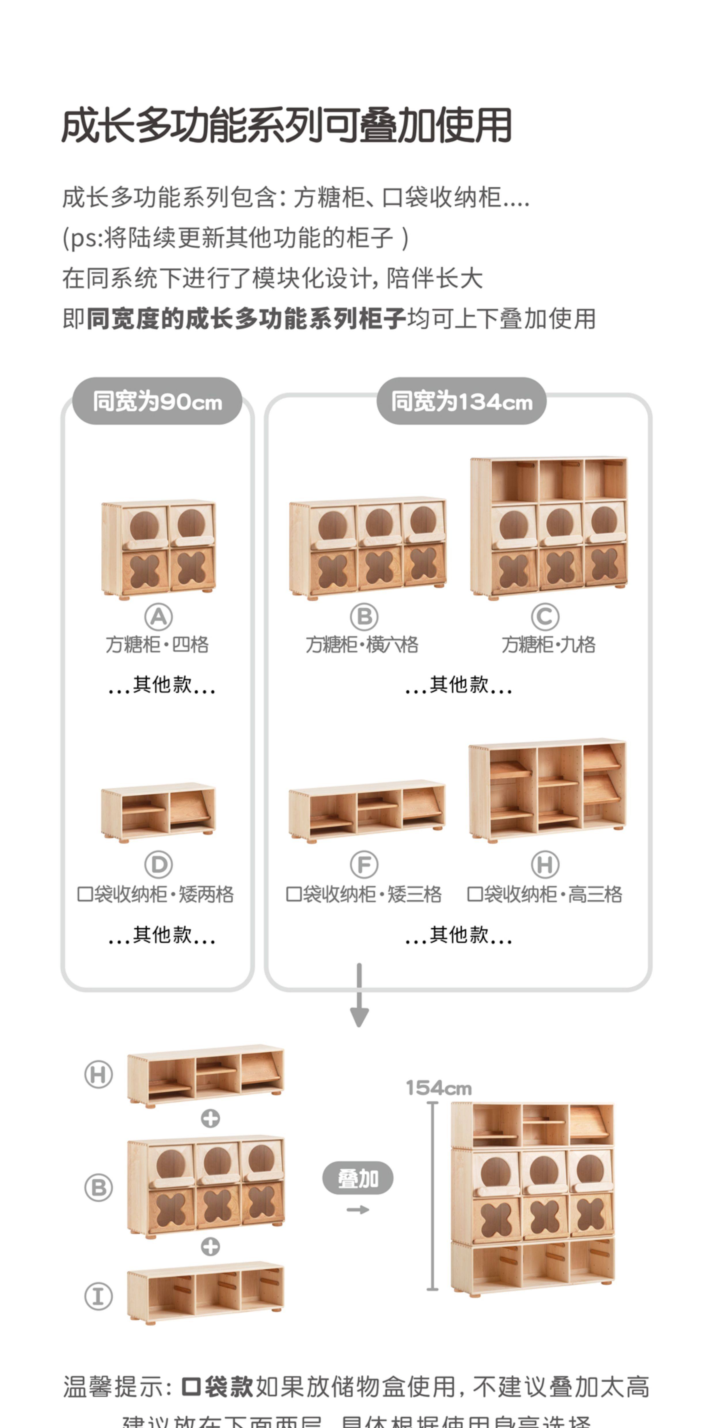 Стойки и коробки для детских игрушек 孩在 方糖柜 成长多功能柜翻板可叠加展示柜 创意儿童储物柜