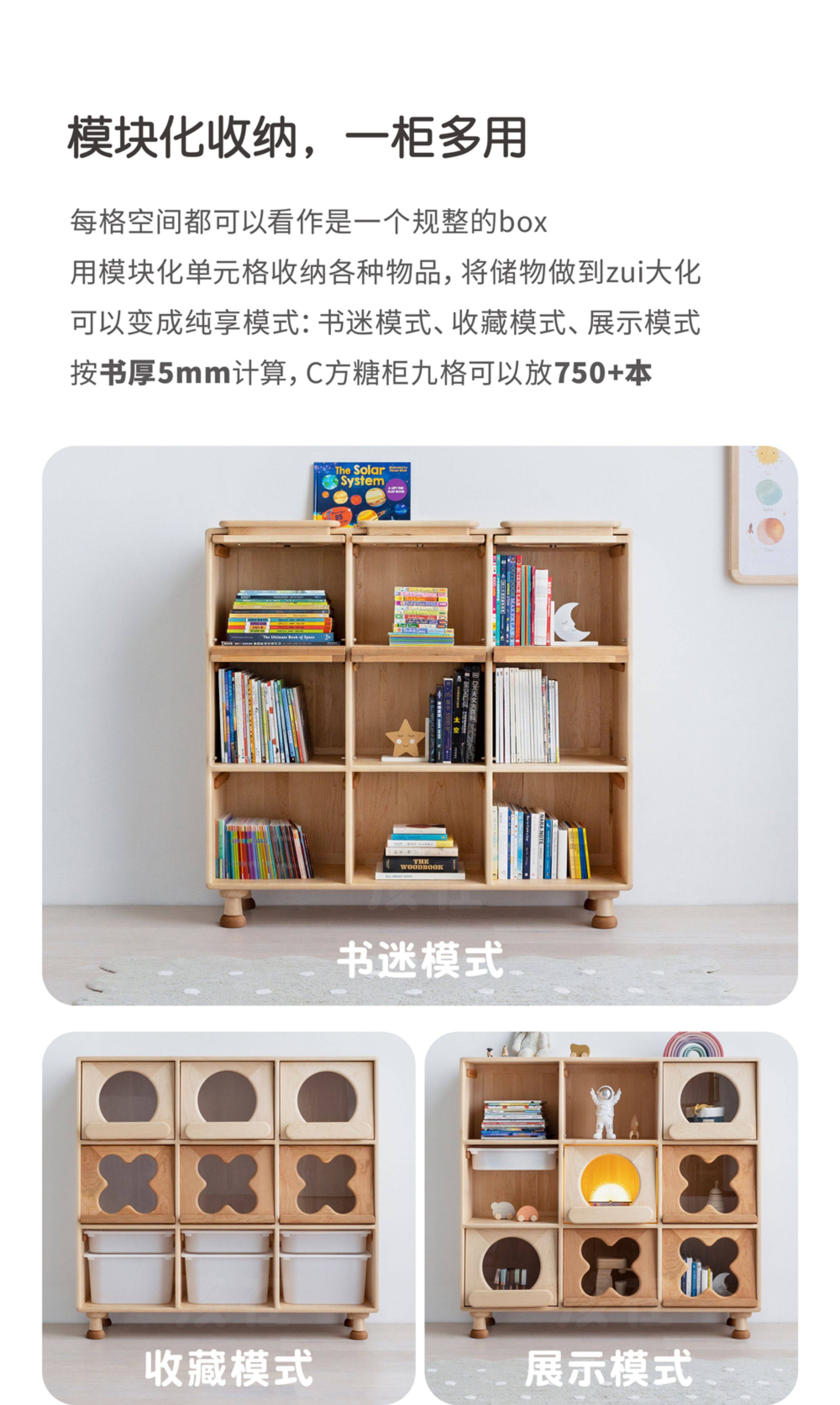 Стойки и коробки для детских игрушек 孩在 方糖柜 成长多功能柜翻板可叠加展示柜 创意儿童储物柜